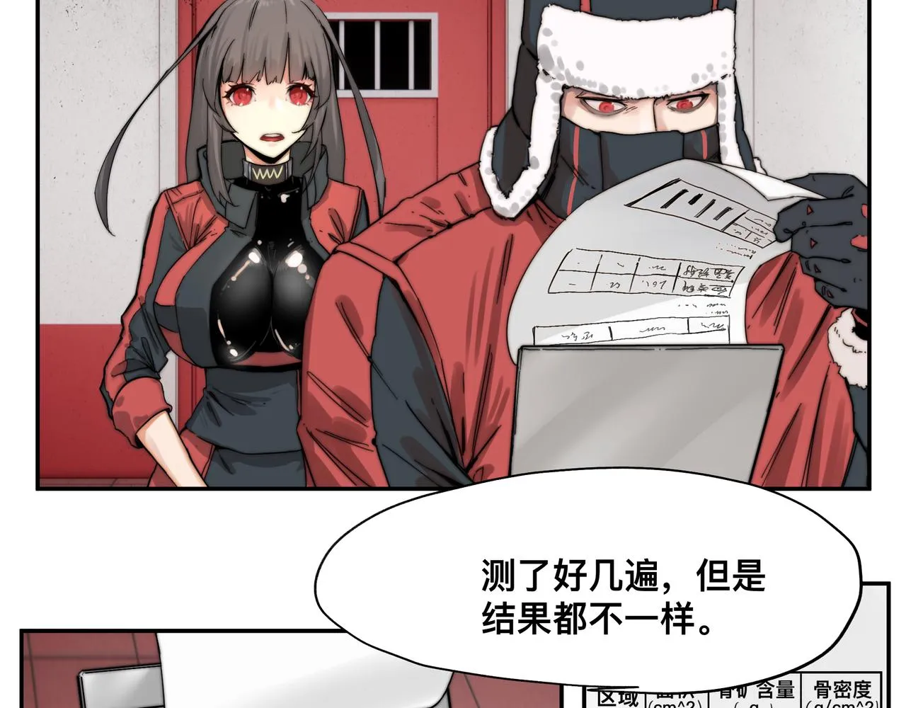 第4话 检测我的超能力 第7页