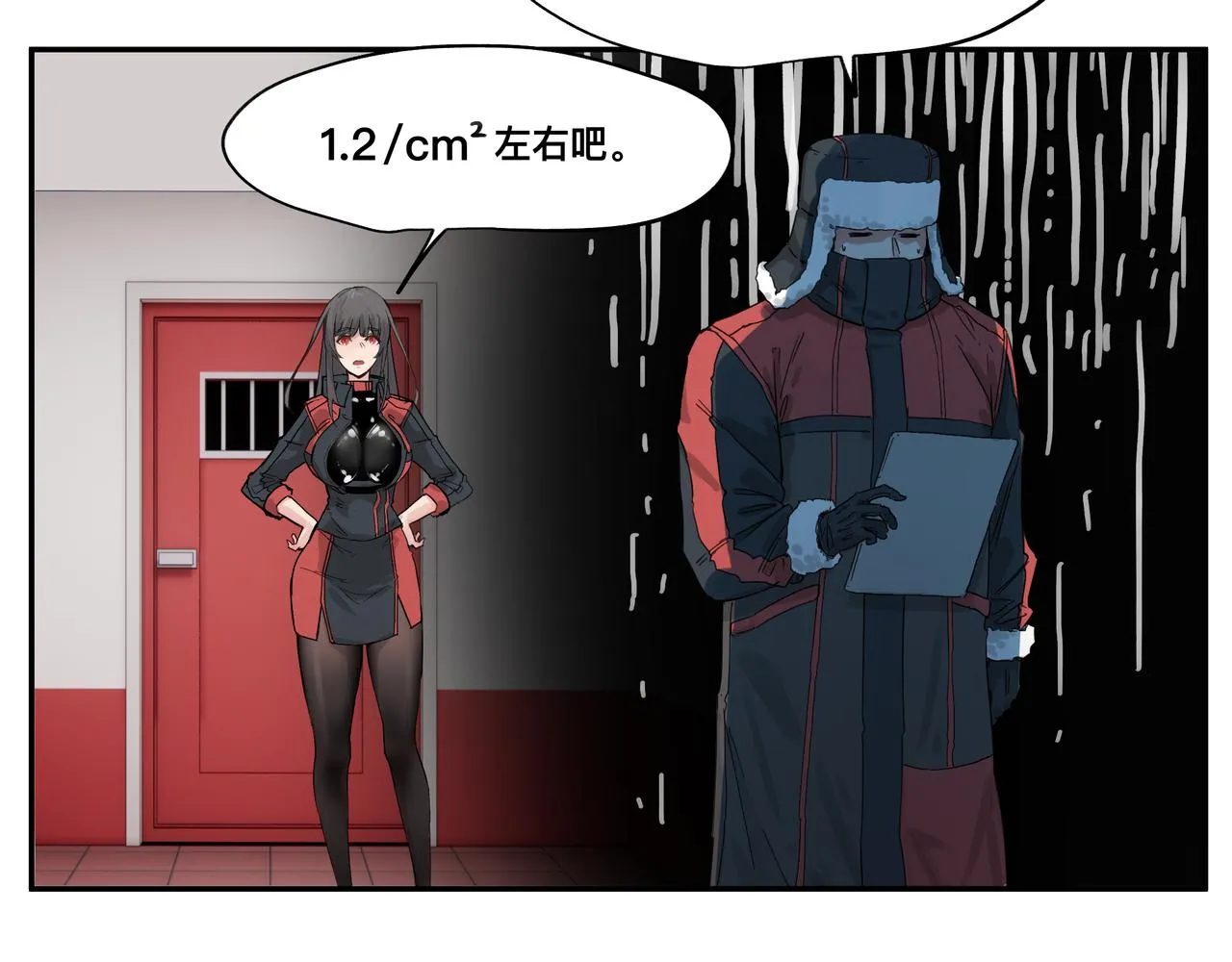 第4话 检测我的超能力 第10页