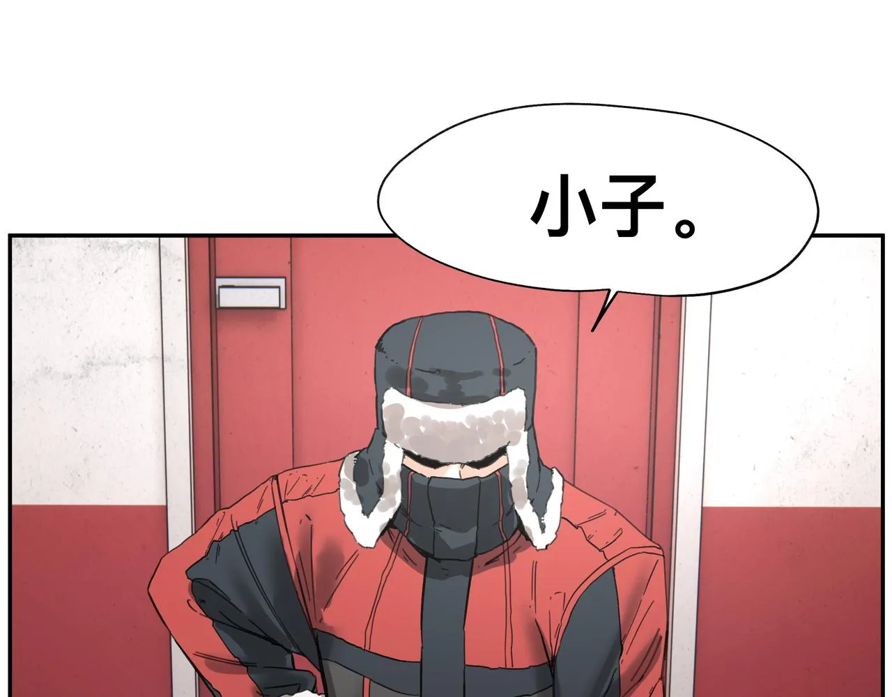 第4话 检测我的超能力 第12页