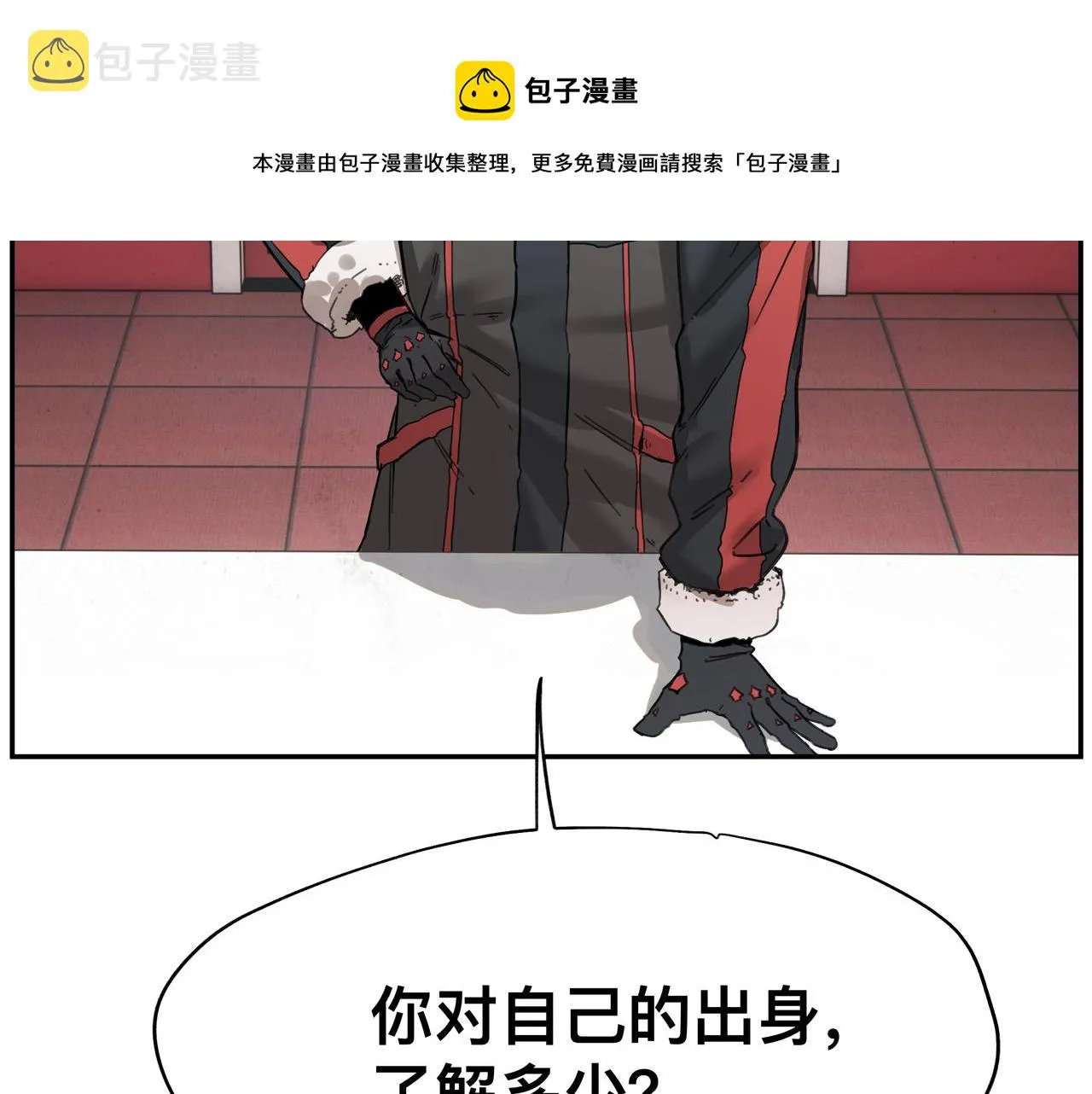 第4话 检测我的超能力 第13页