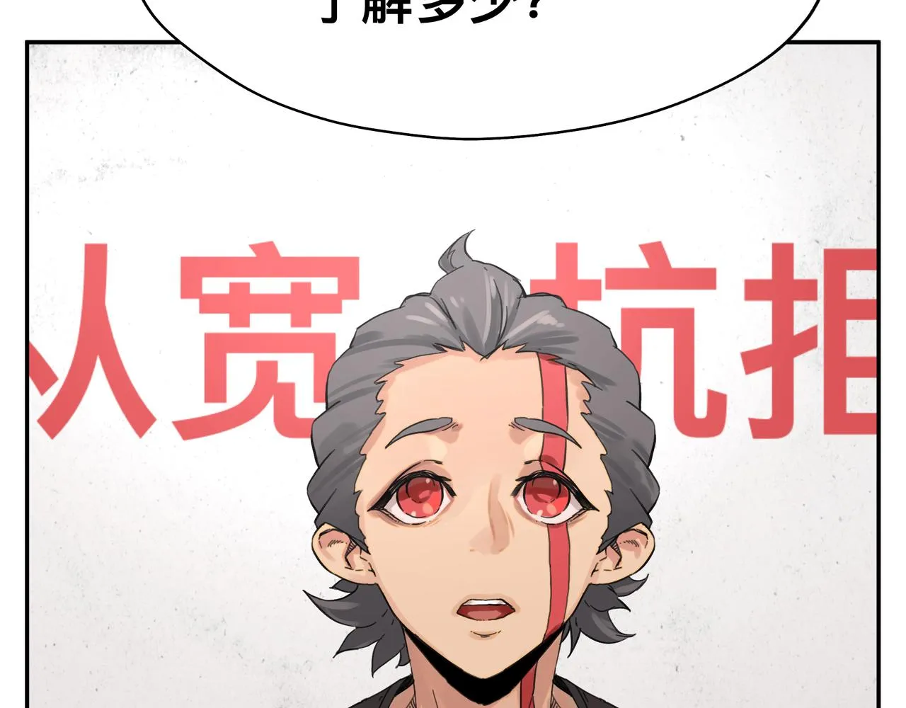 第4话 检测我的超能力 第14页