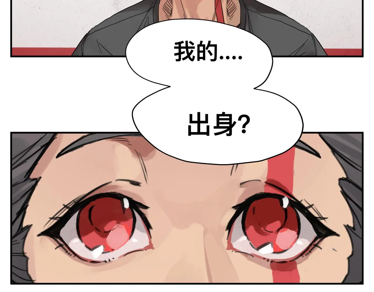 第4话 检测我的超能力 第15页