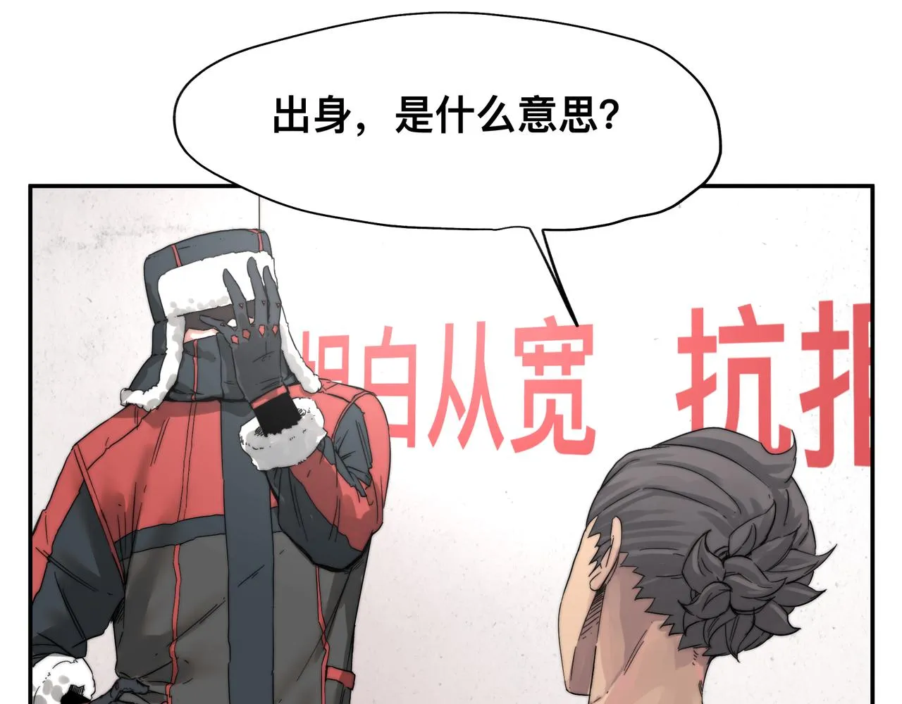 第4话 检测我的超能力 第16页