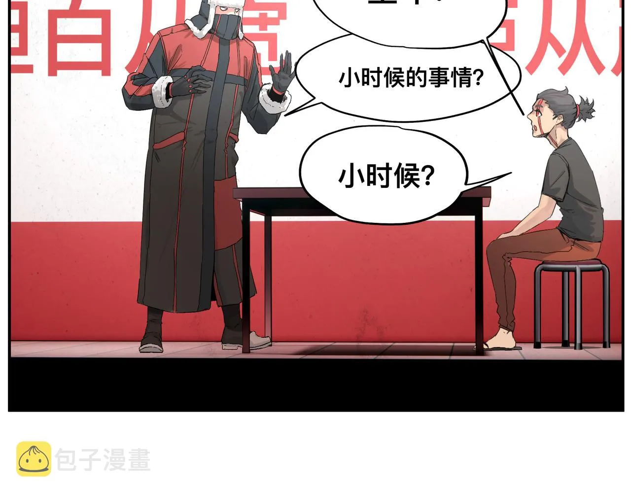 第4话 检测我的超能力 第18页