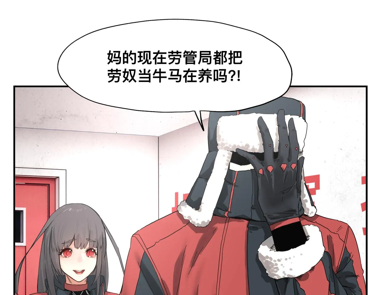 第4话 检测我的超能力 第20页