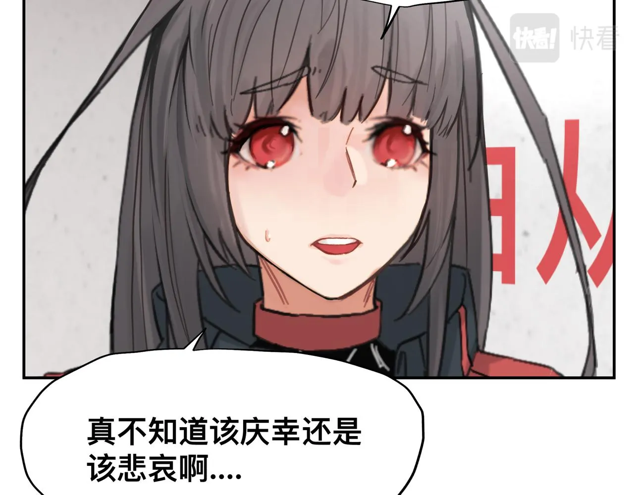 第4话 检测我的超能力 第22页