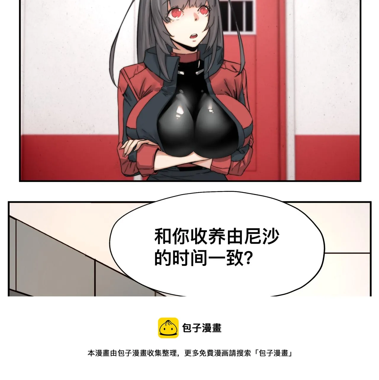 第4话 检测我的超能力 第25页