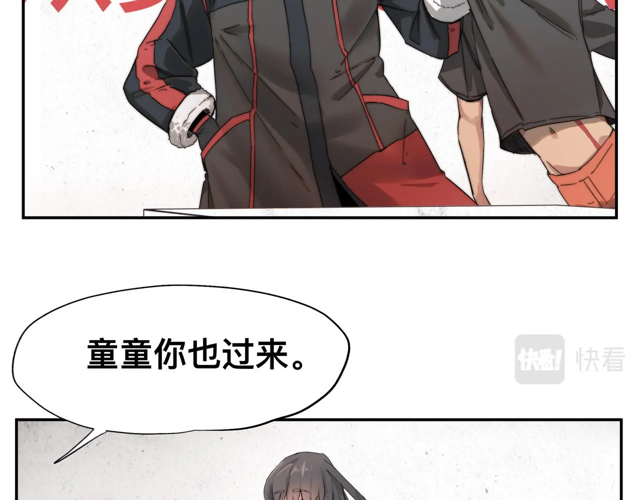 第4话 检测我的超能力 第30页