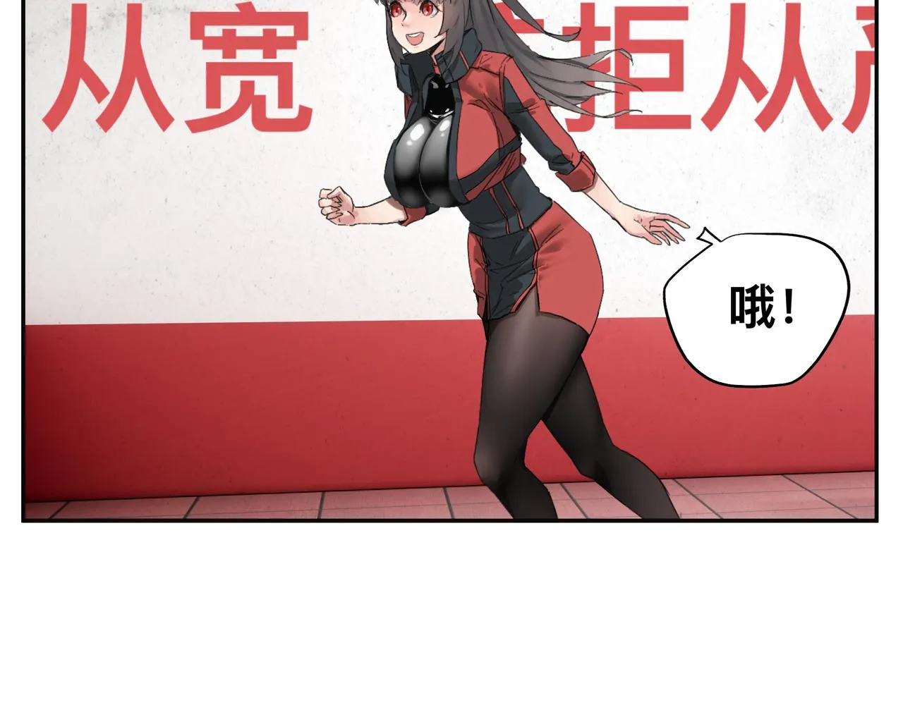 第4话 检测我的超能力 第31页