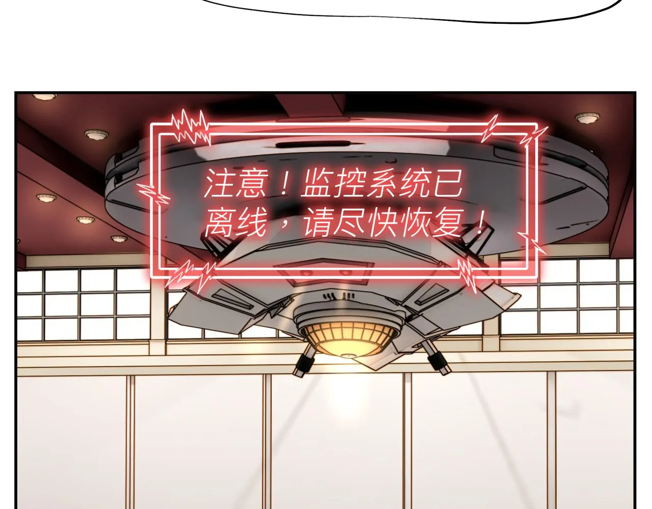 第4话 检测我的超能力 第35页