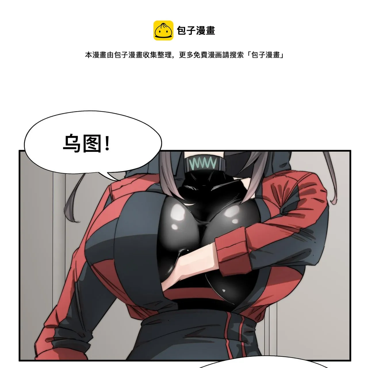 第4话 检测我的超能力 第45页