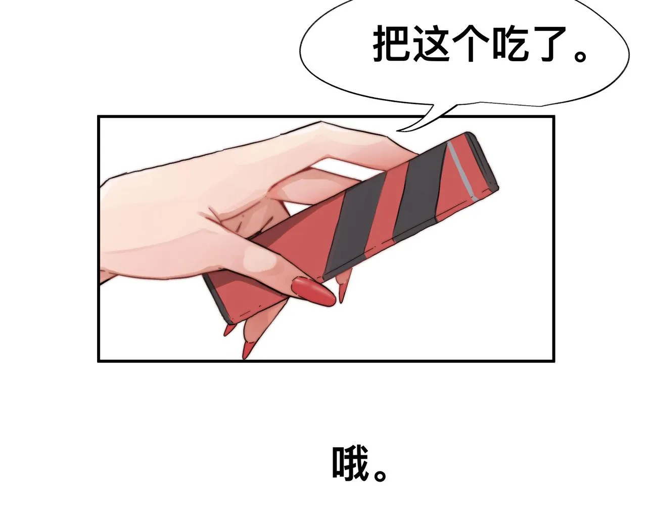 第4话 检测我的超能力 第46页