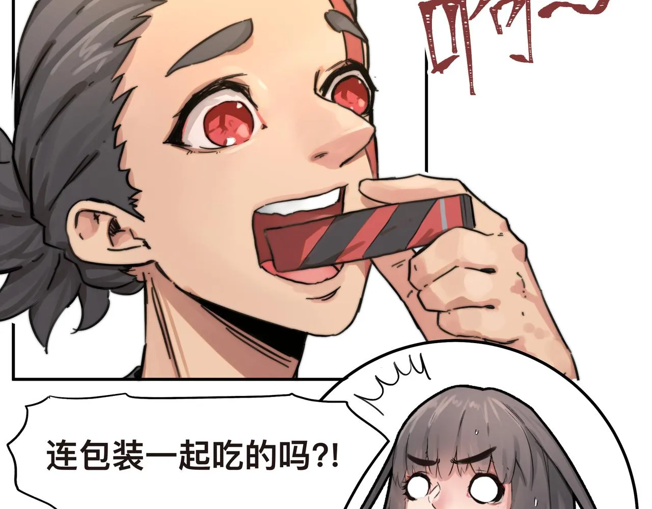 第4话 检测我的超能力 第48页