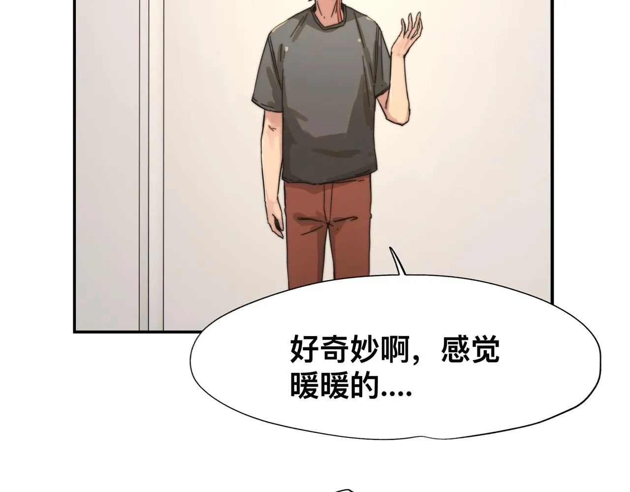 第4话 检测我的超能力 第50页