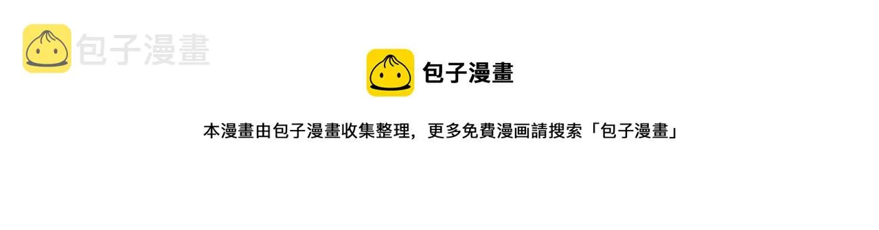 第4话 检测我的超能力 第53页