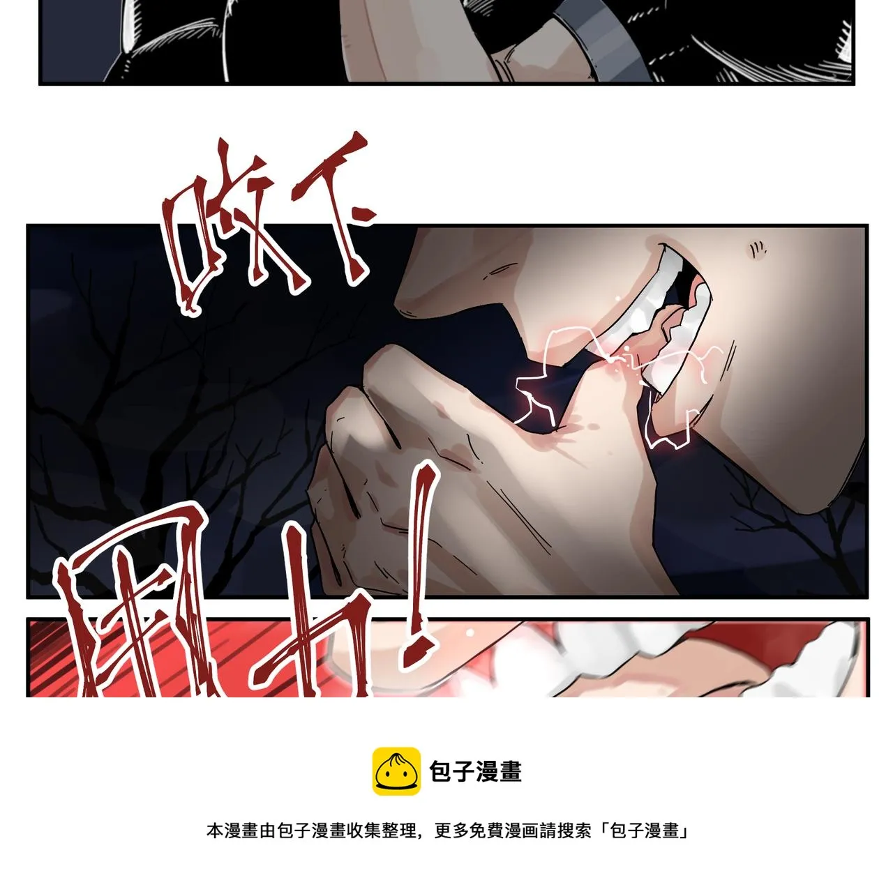 第3话 意想不到的超能力 第5页