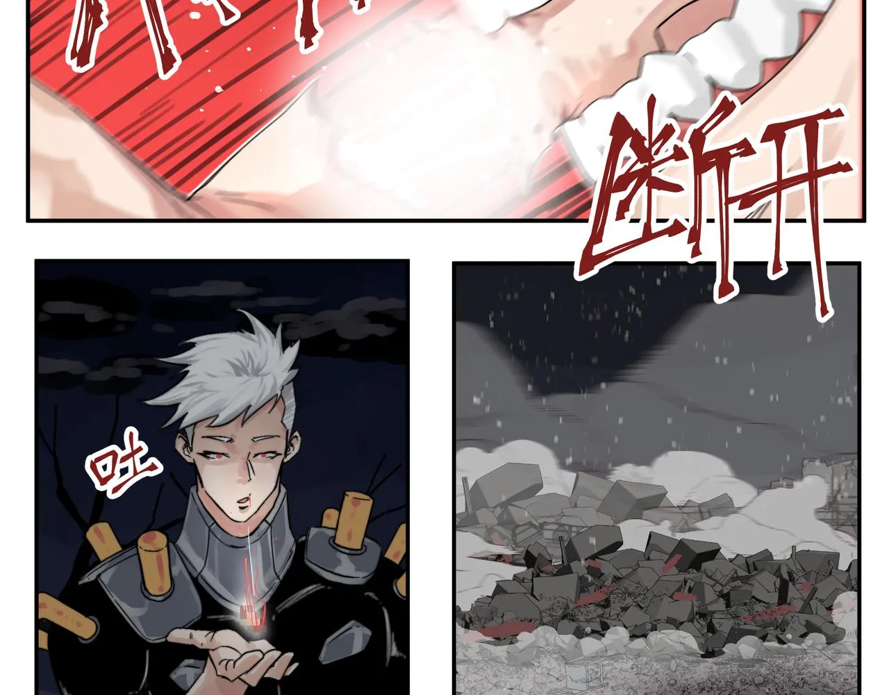 第3话 意想不到的超能力 第6页