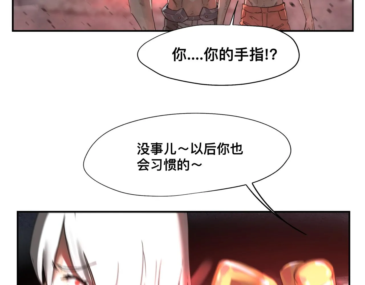第3话 意想不到的超能力 第12页