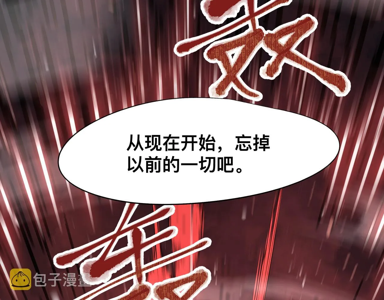 第3话 意想不到的超能力 第16页