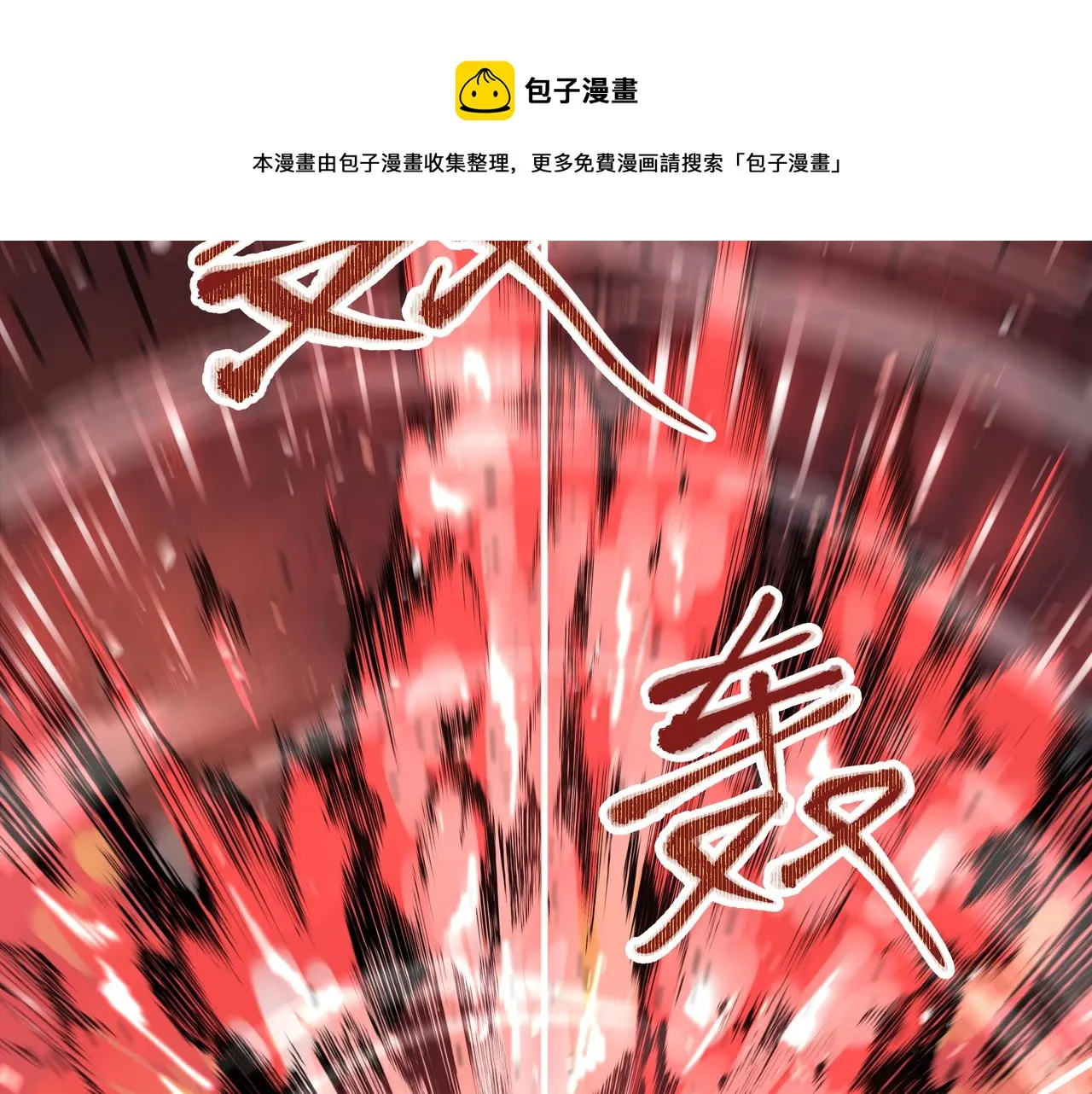 第3话 意想不到的超能力 第17页