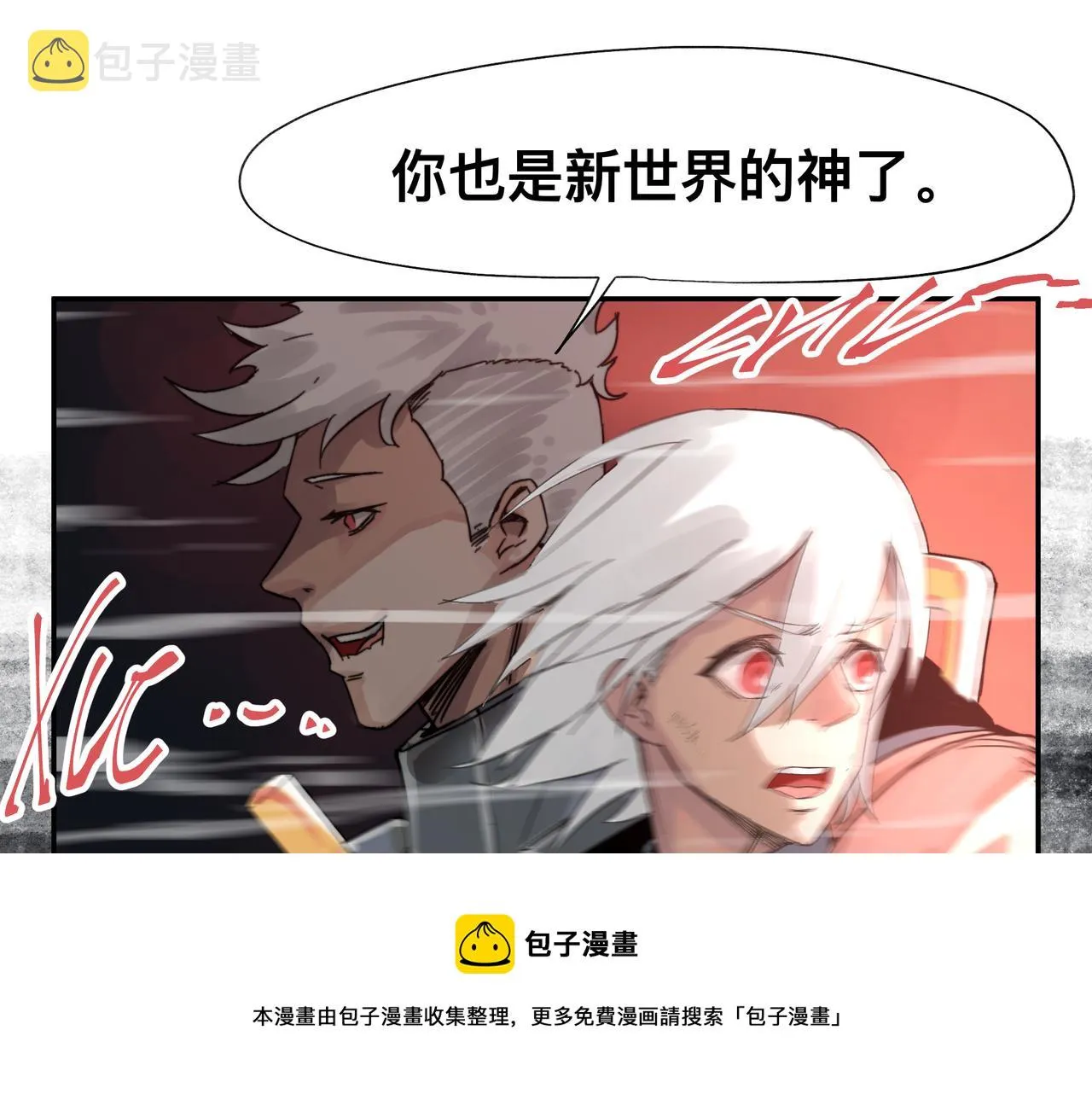 第3话 意想不到的超能力 第21页