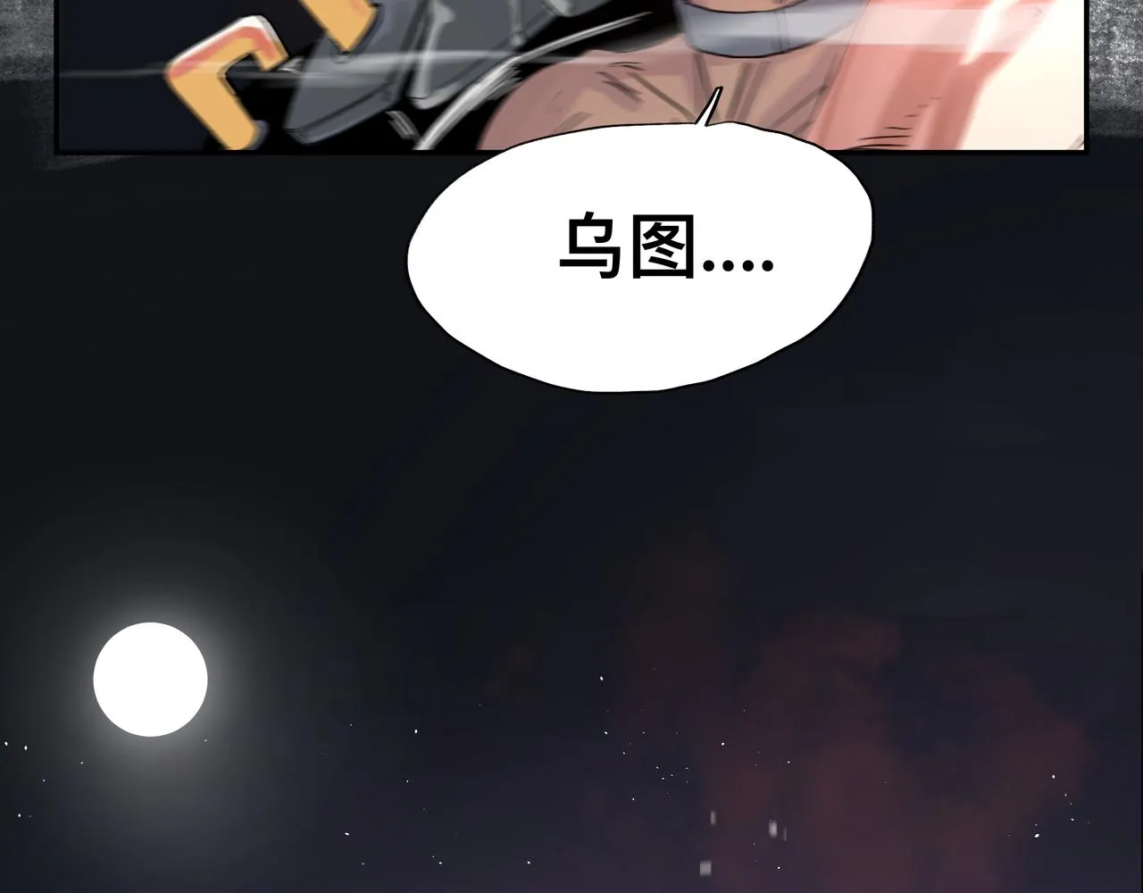 第3话 意想不到的超能力 第22页