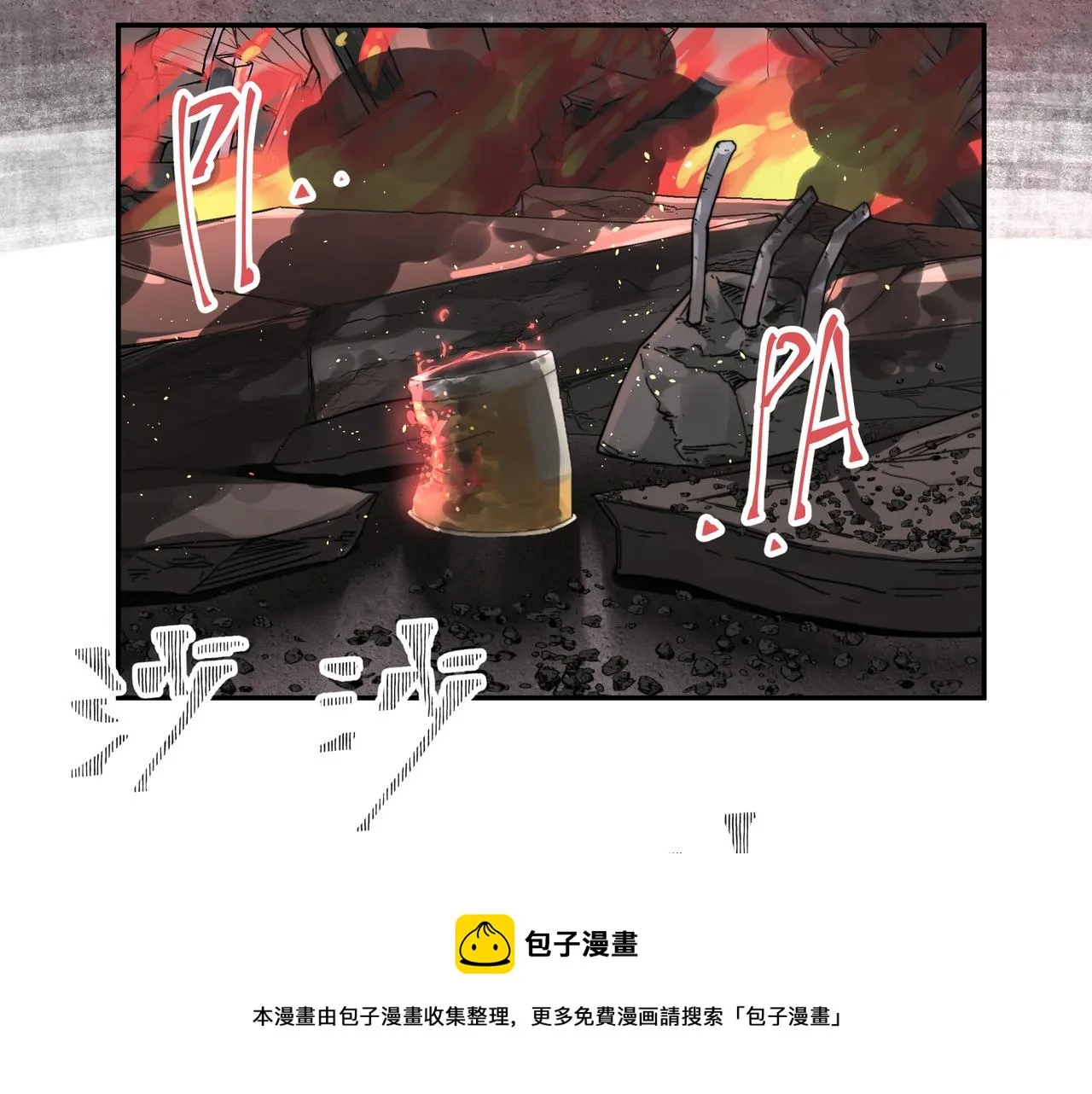 第3话 意想不到的超能力 第25页