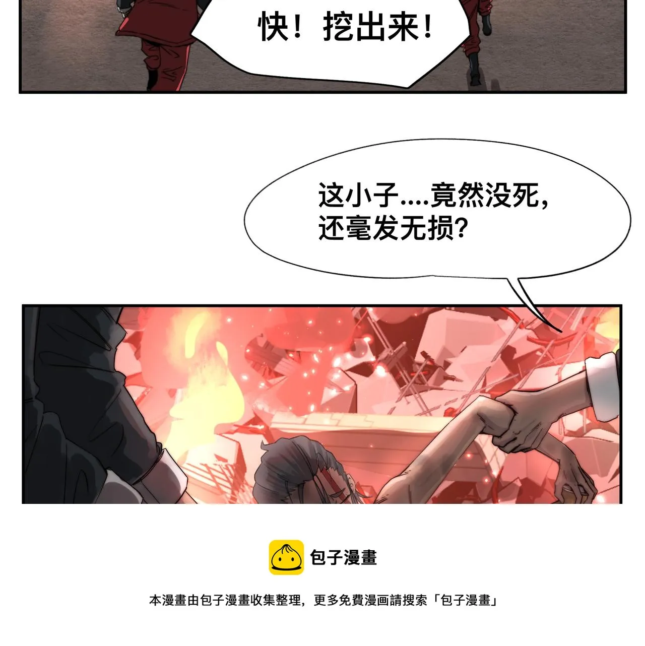 第3话 意想不到的超能力 第29页