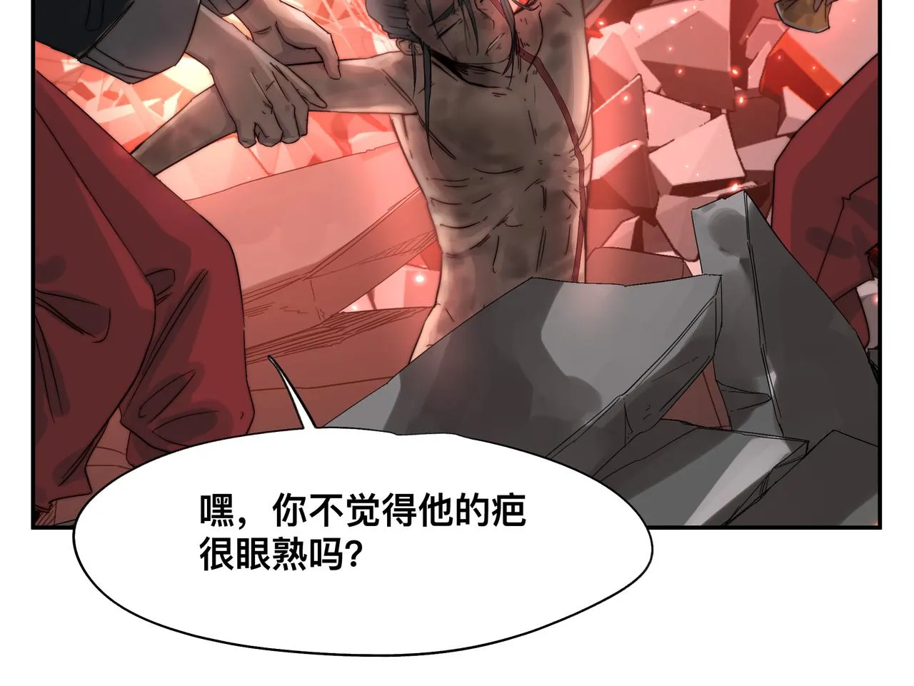 第3话 意想不到的超能力 第30页