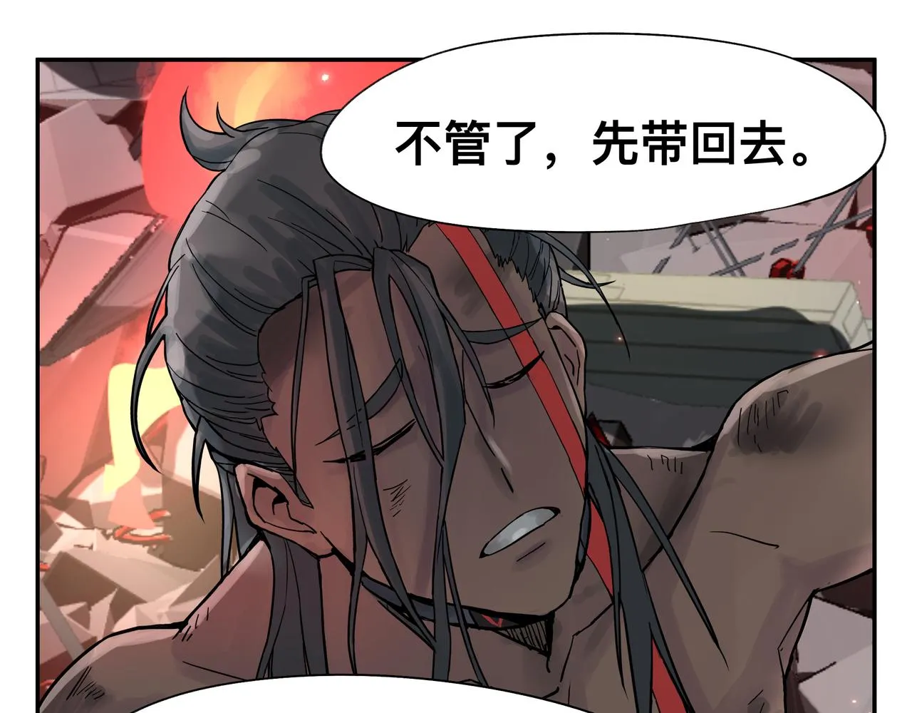 第3话 意想不到的超能力 第31页