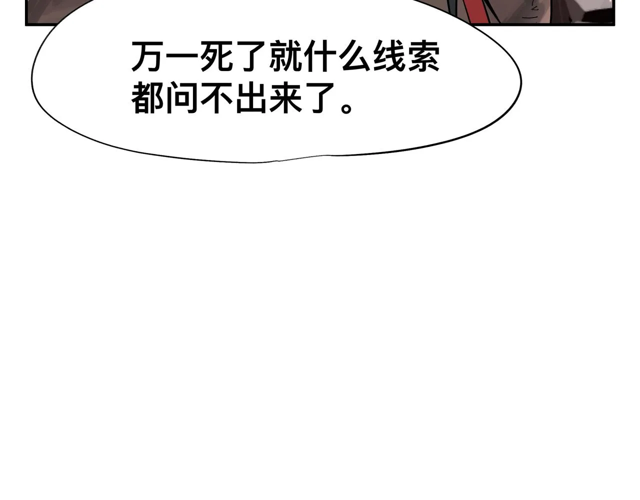 第3话 意想不到的超能力 第32页