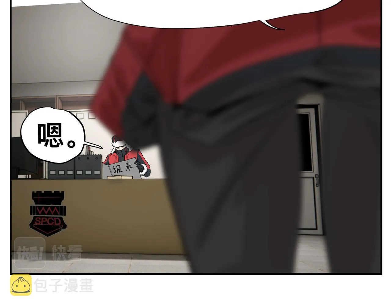第3话 意想不到的超能力 第34页