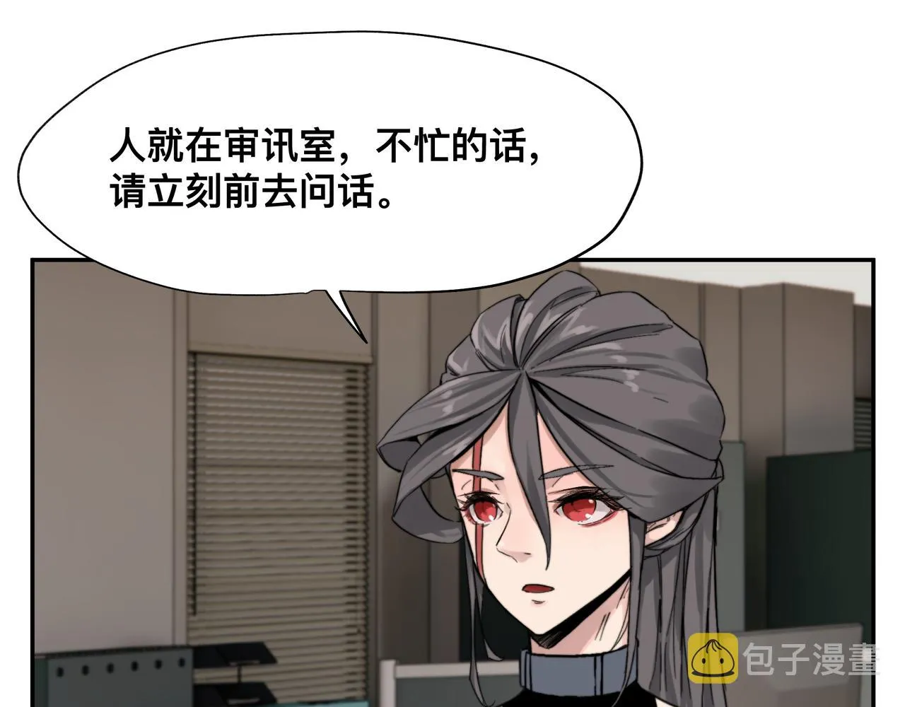 第3话 意想不到的超能力 第35页