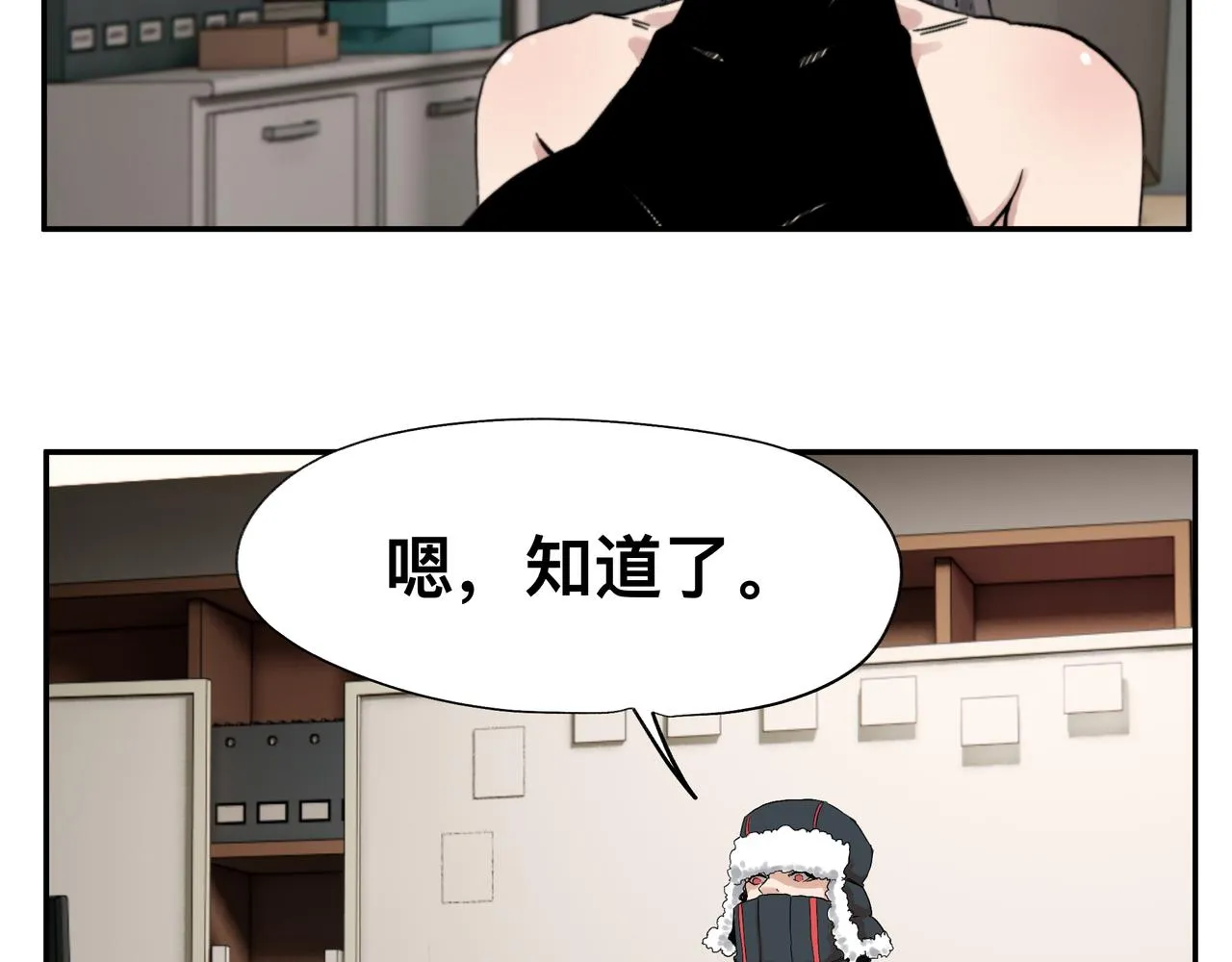 第3话 意想不到的超能力 第36页