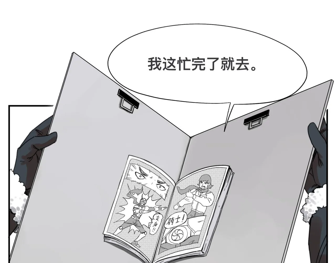第3话 意想不到的超能力 第38页
