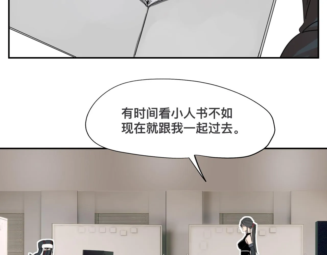 第3话 意想不到的超能力 第39页