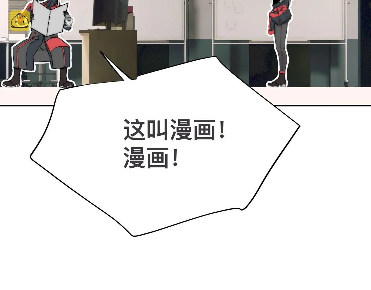 第3话 意想不到的超能力 第40页