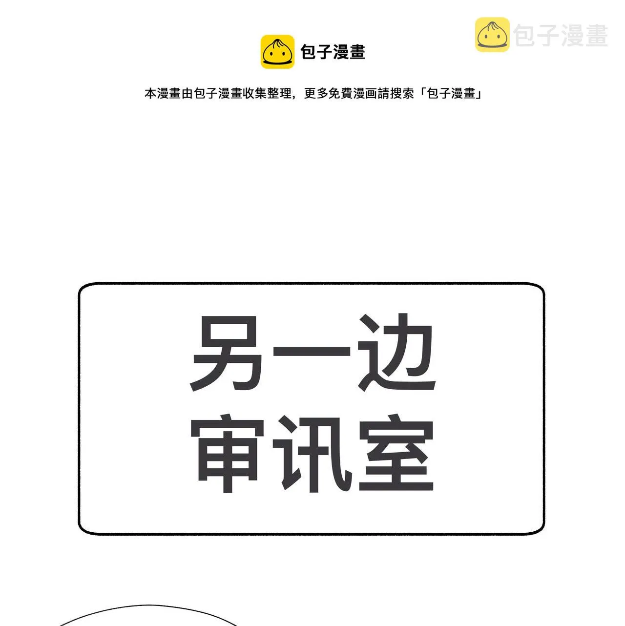 第3话 意想不到的超能力 第41页