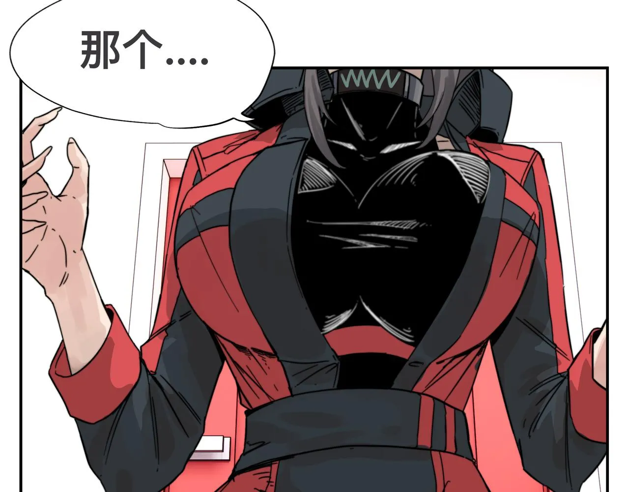 第3话 意想不到的超能力 第42页