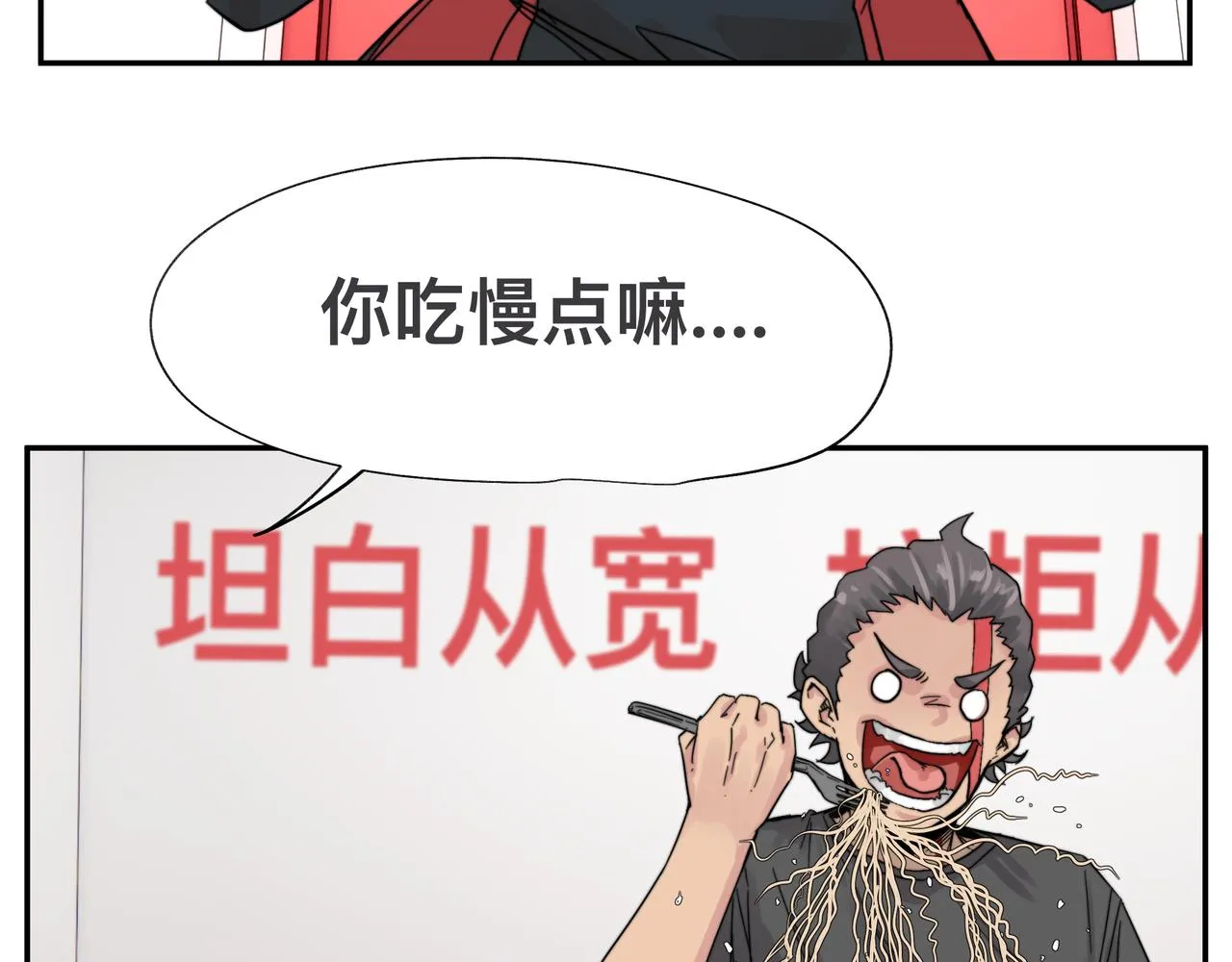 第3话 意想不到的超能力 第43页