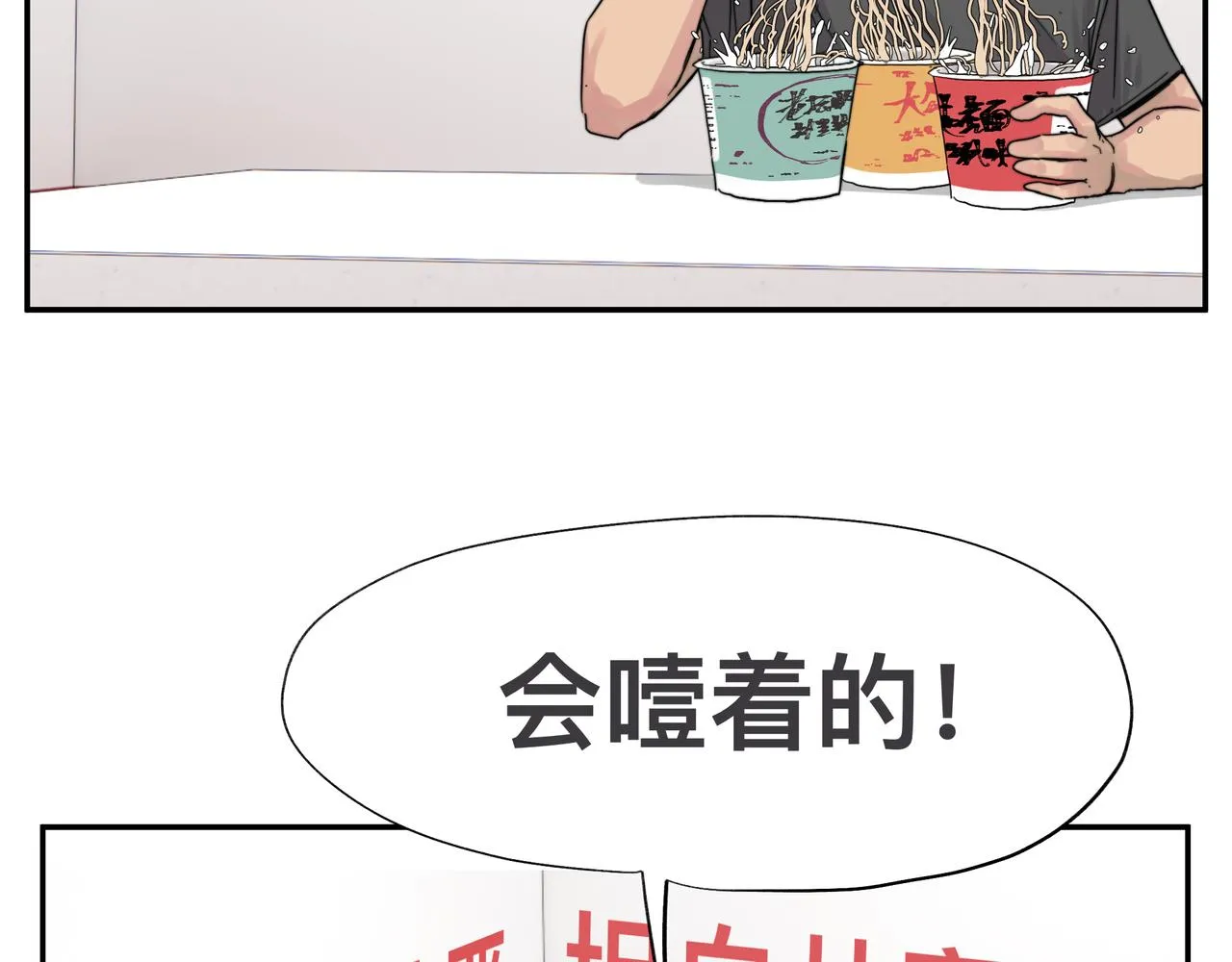 第3话 意想不到的超能力 第44页