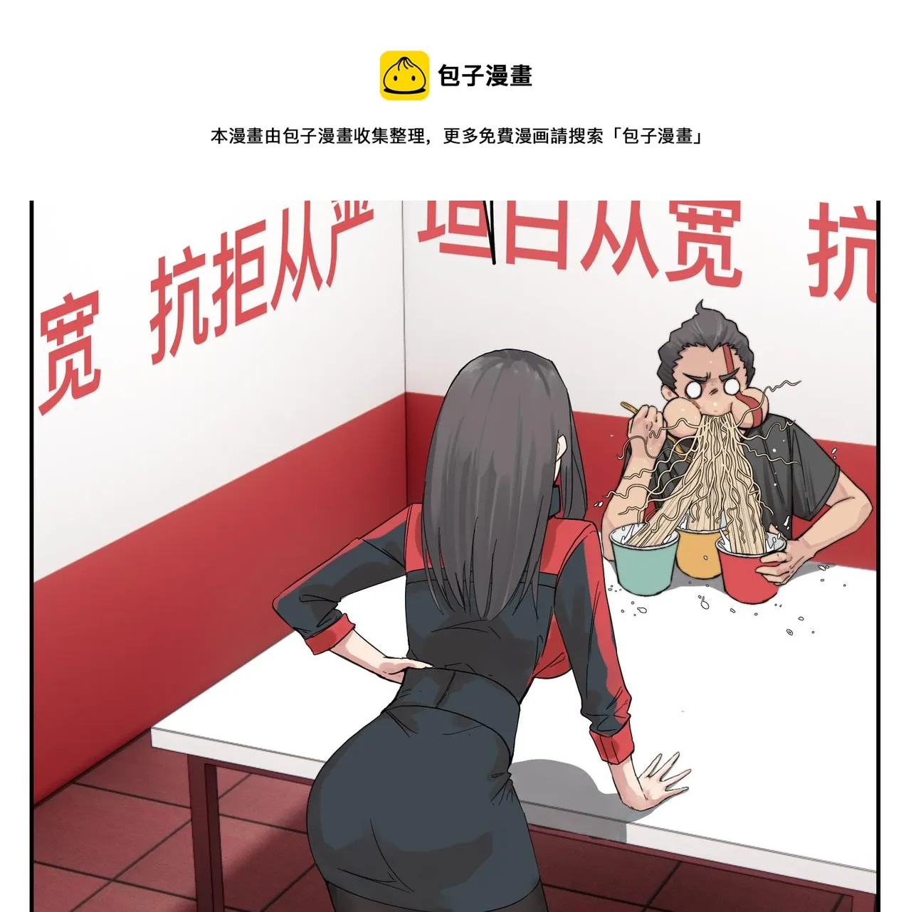 第3话 意想不到的超能力 第45页
