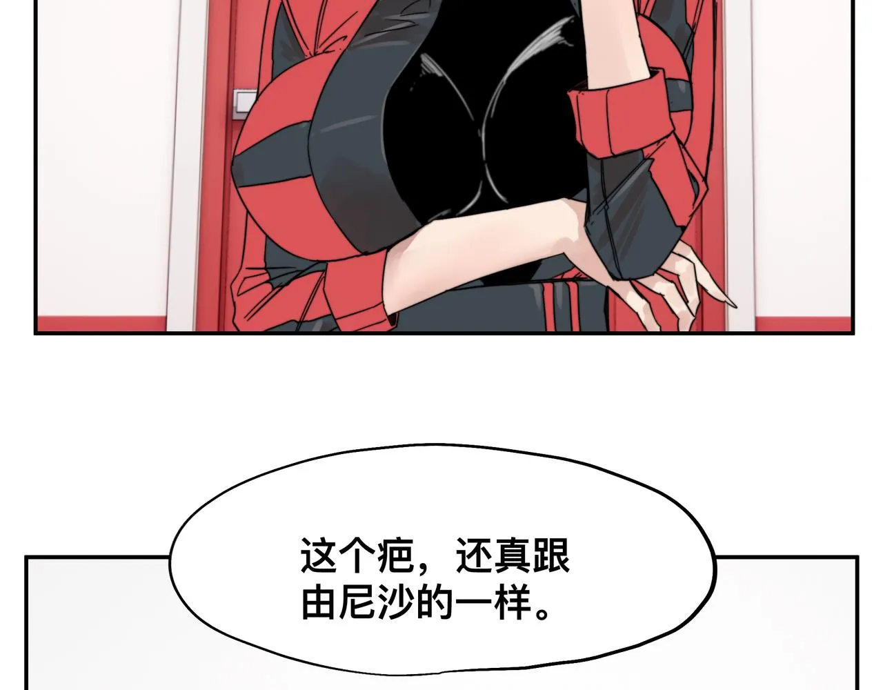 第3话 意想不到的超能力 第48页