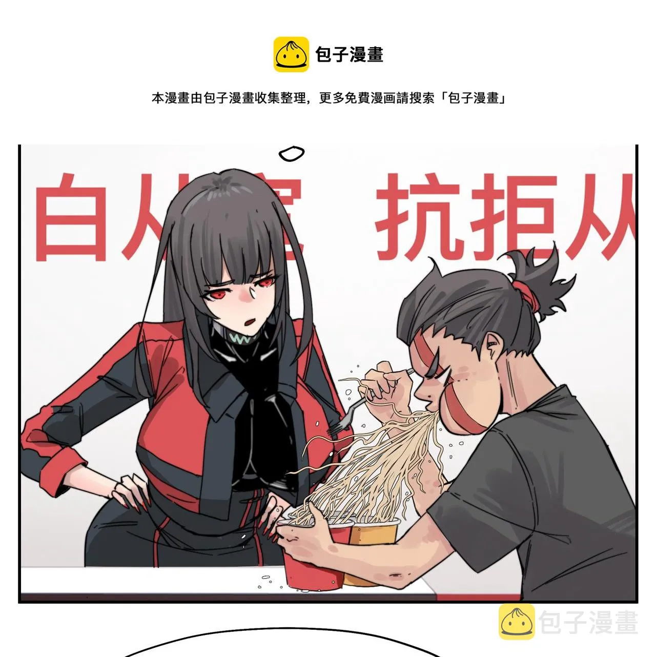 第3话 意想不到的超能力 第49页