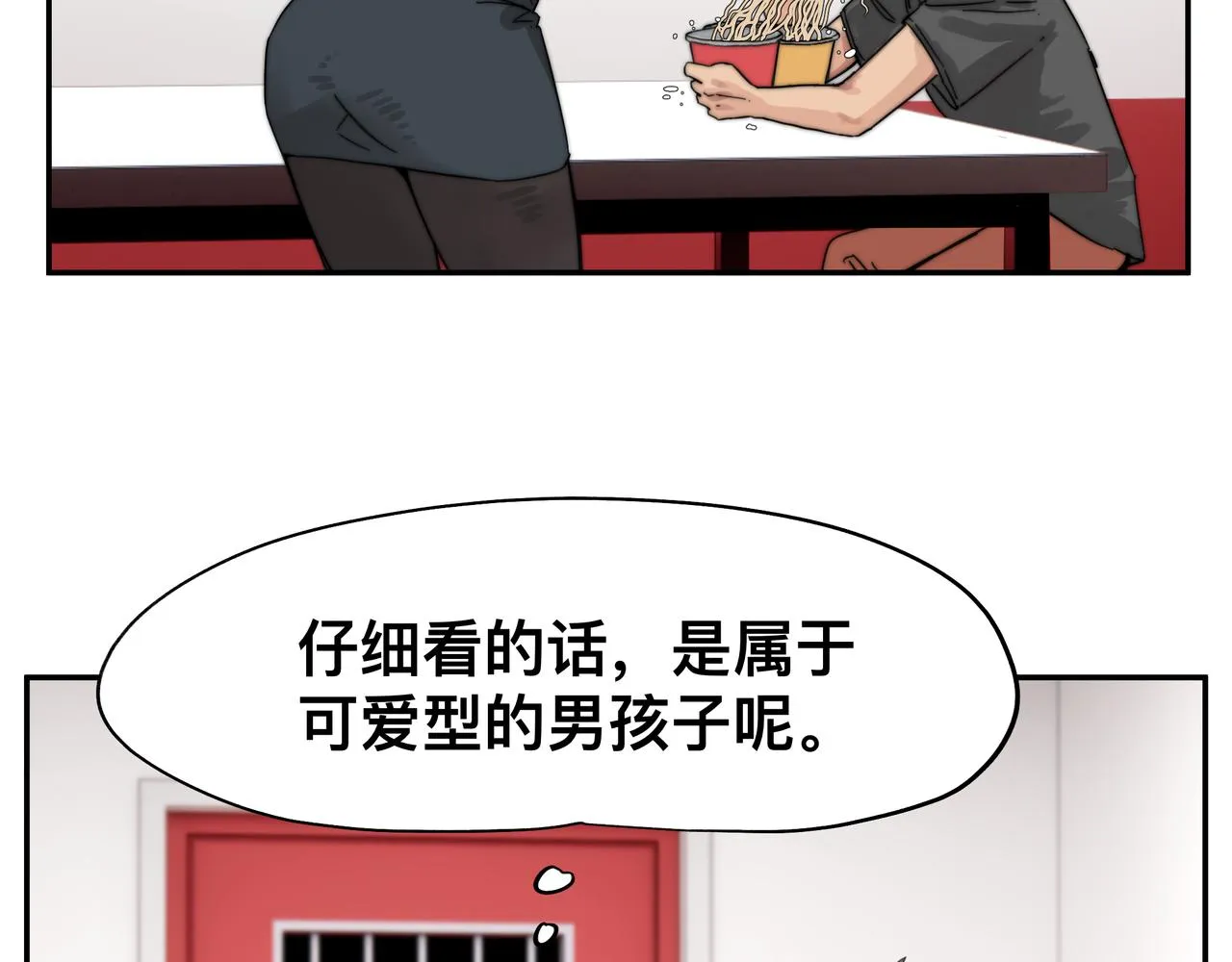 第3话 意想不到的超能力 第51页