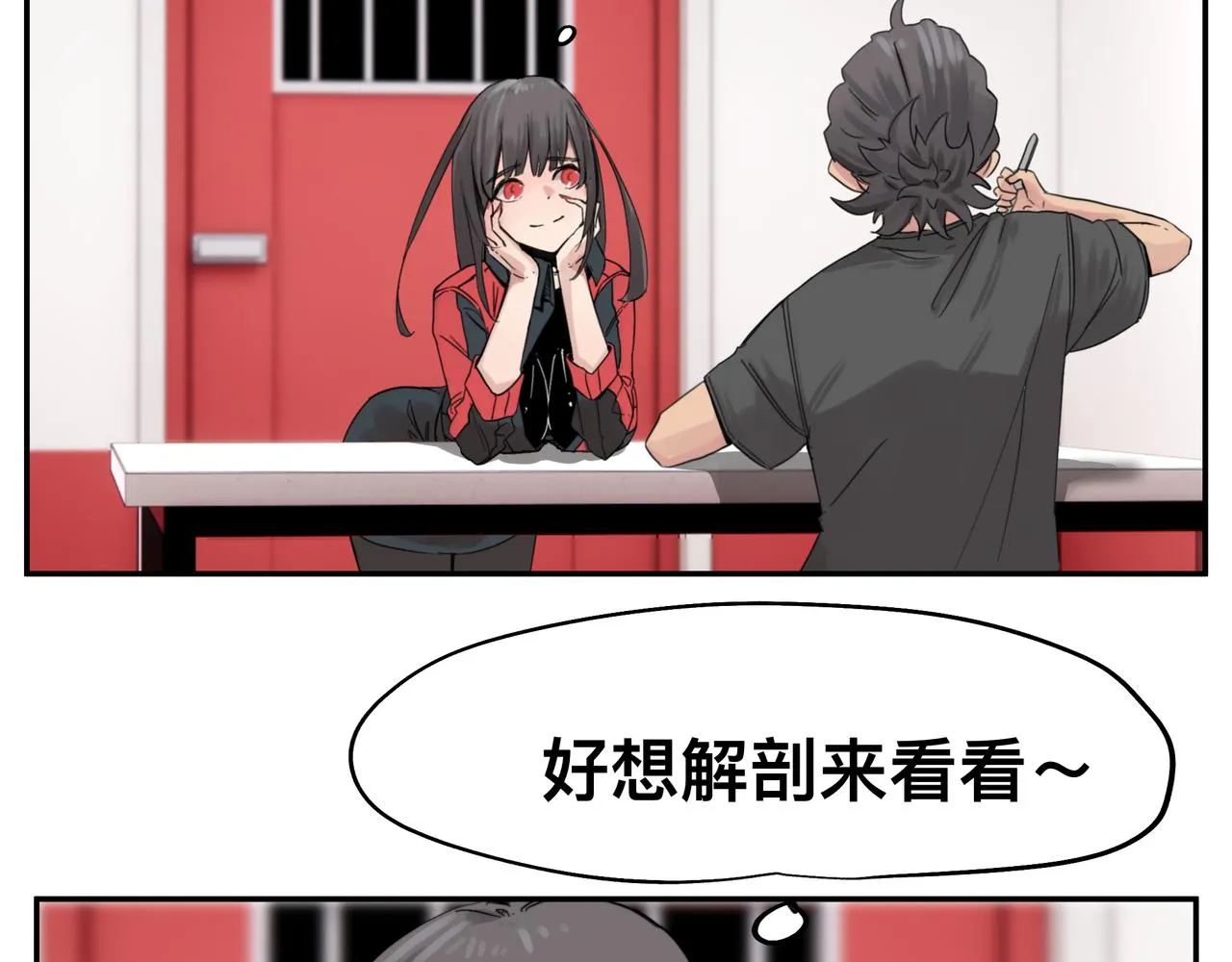 第3话 意想不到的超能力 第52页