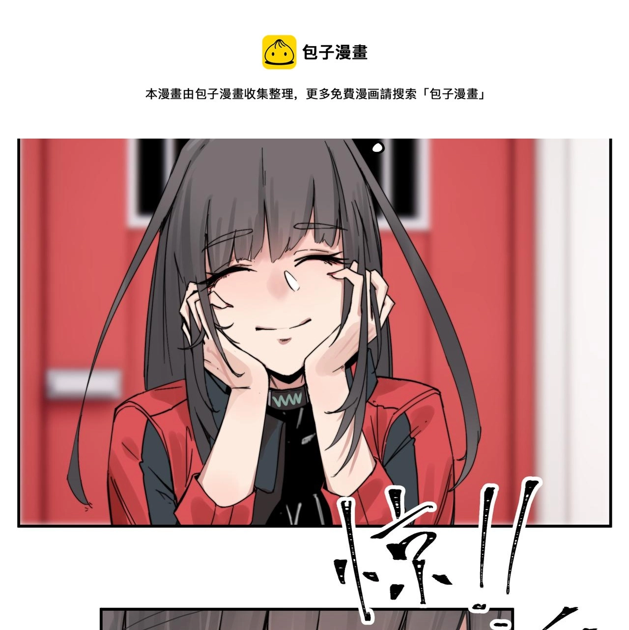 第3话 意想不到的超能力 第53页