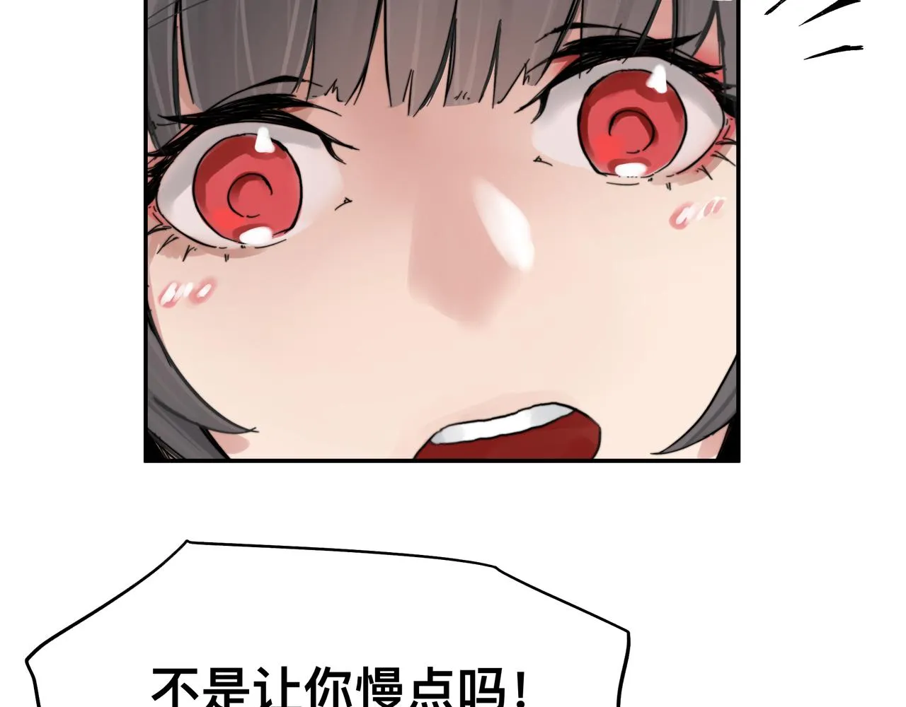 第3话 意想不到的超能力 第54页