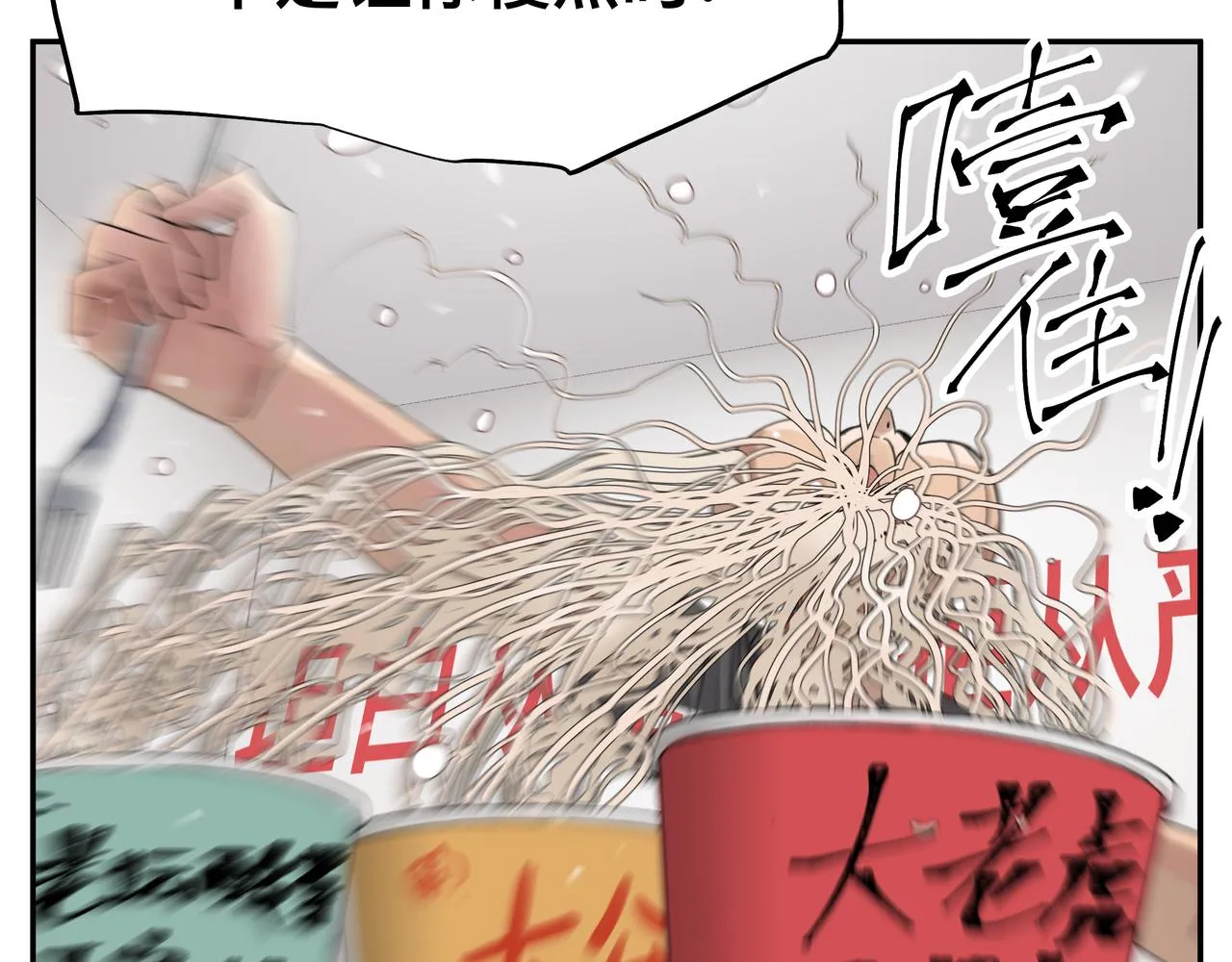第3话 意想不到的超能力 第55页