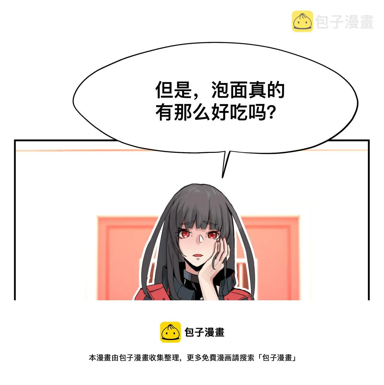 第3话 意想不到的超能力 第57页